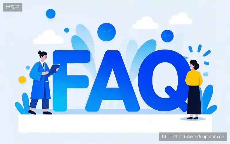 体育直播系统FAQ